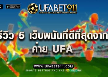 How to Win at Football Betting – Make Profit Betting on Football