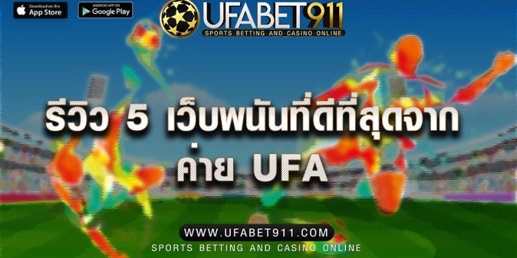 How to Win at Football Betting – Make Profit Betting on Football